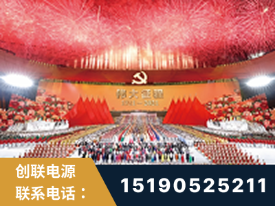 奎屯-建党100周年文艺演出《伟大征程》项目