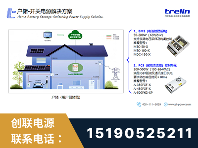 奎屯-户储-开关电源解决方案